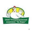 Зеленодольский филиал ООО "Птицеводческий комплекс "Ак Барс