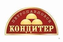 Петропавловск-Кондитер